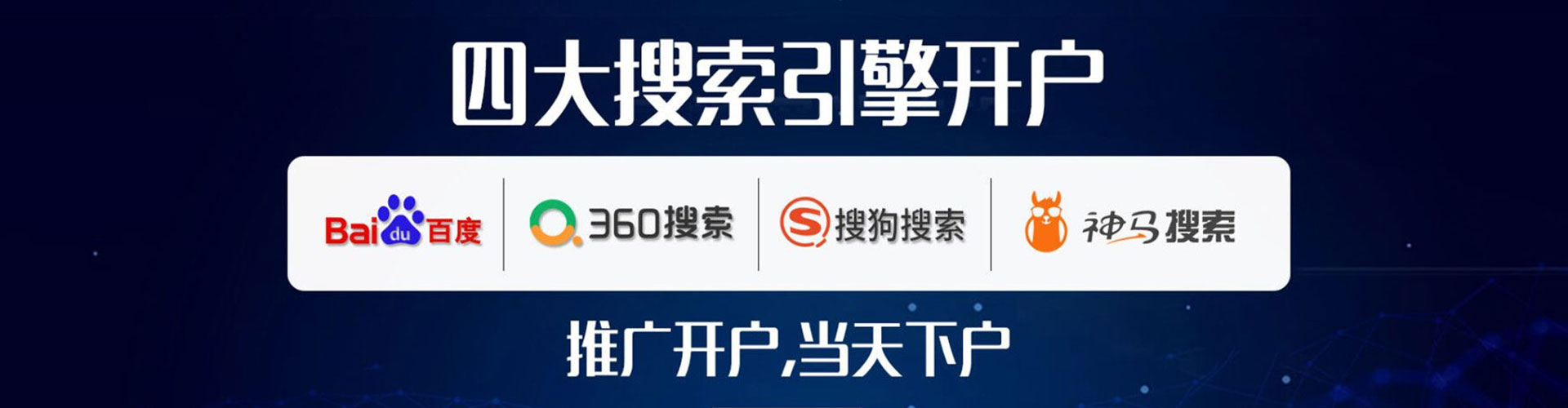 翔安信息流托管